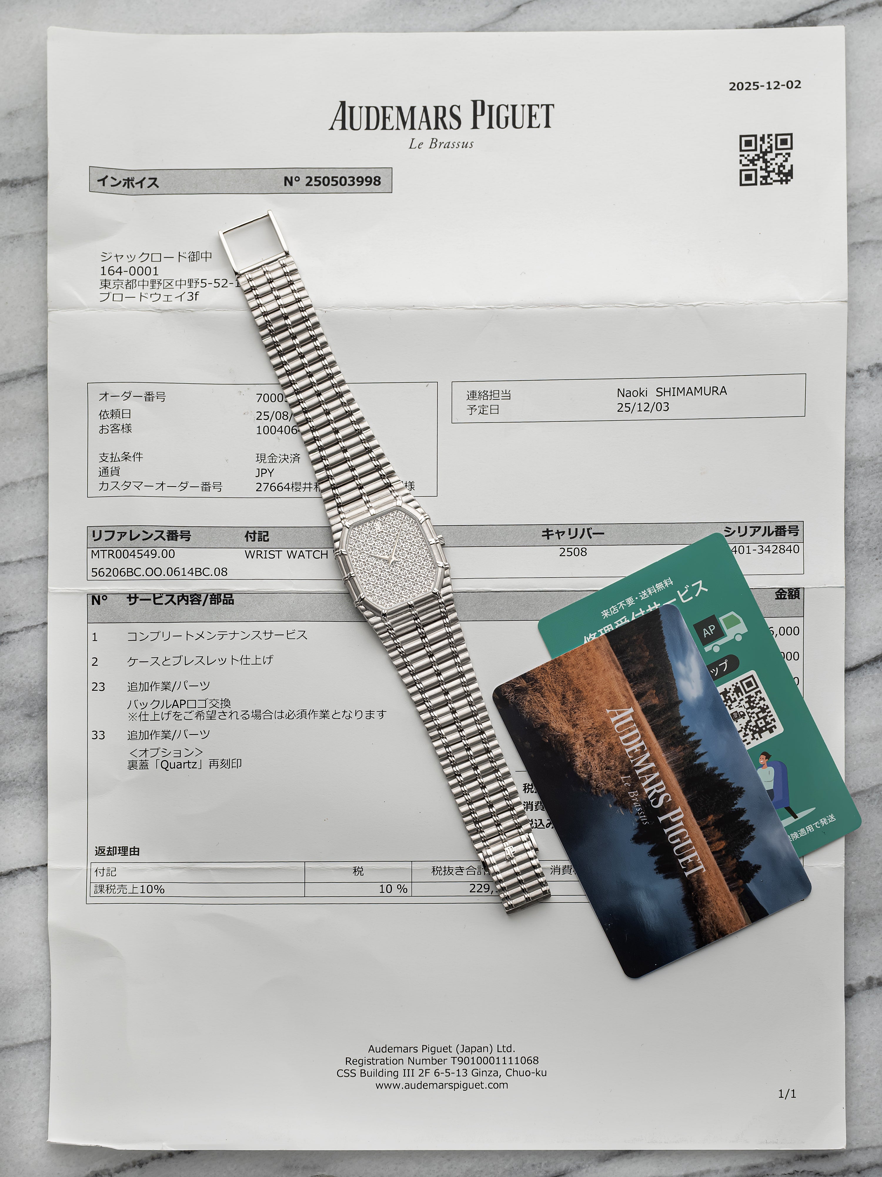 Audemars Piguet Bamboo 2508 - White Gold, Pavé Dial