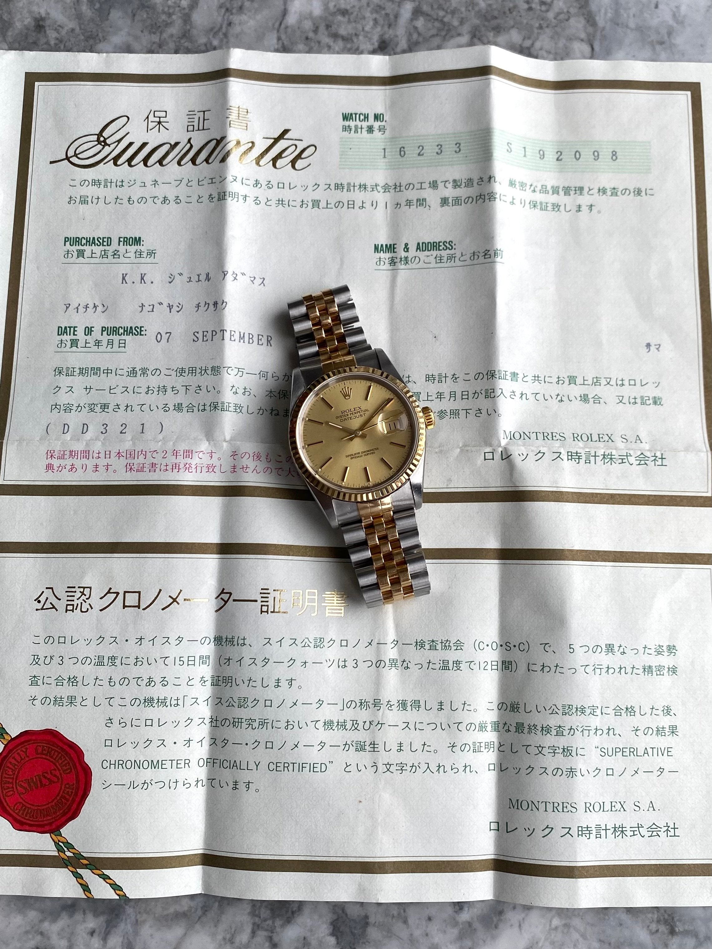 Rolex Datejust 16233 - w/ Papers.