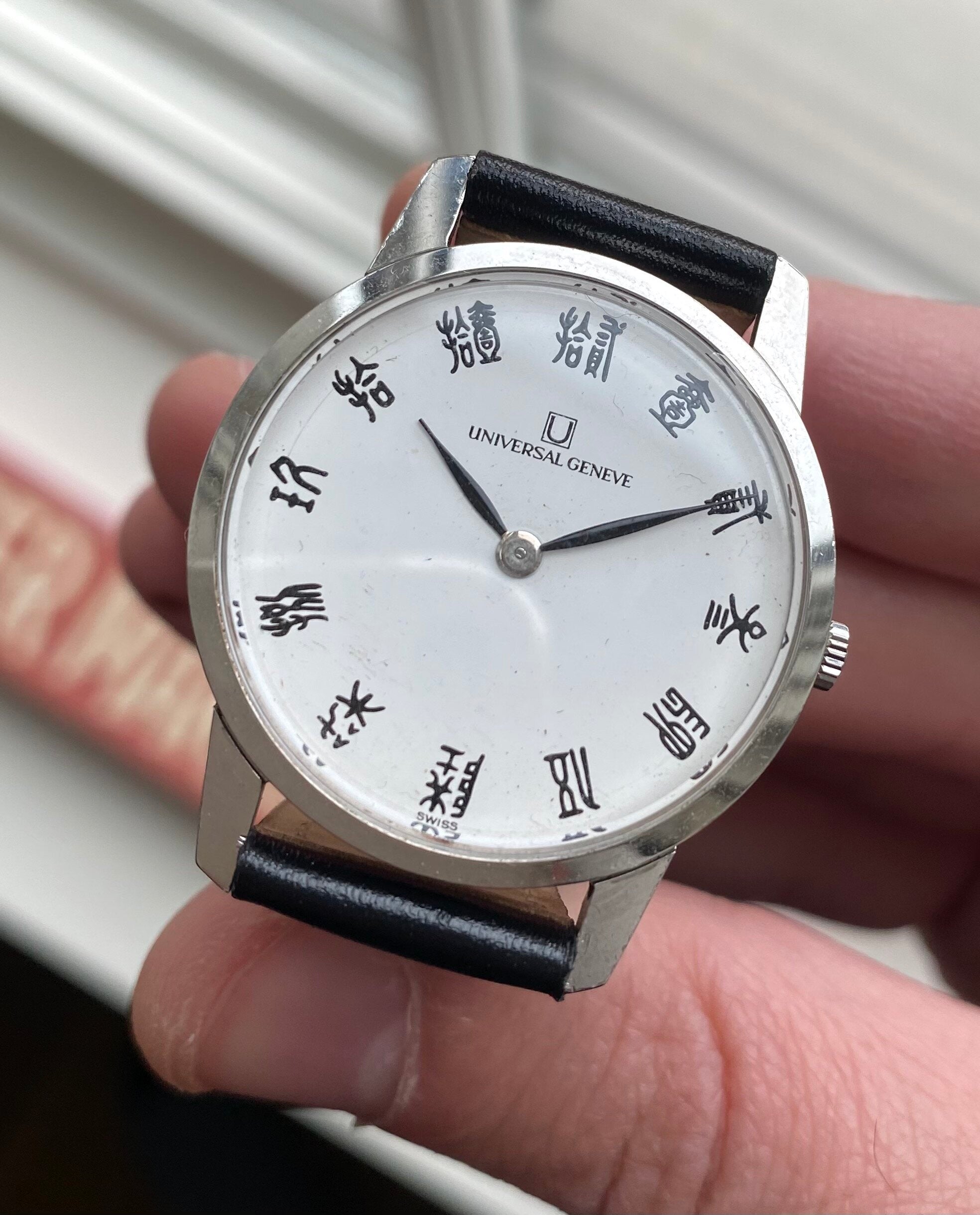 Universal Geneve — "Exotic" Dial